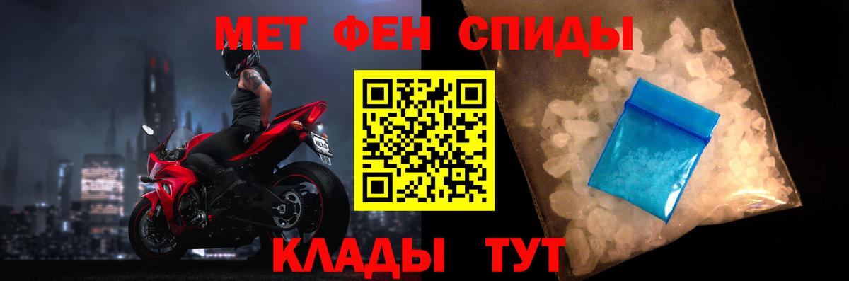 АМФЕТАМИН 97% Киселёвск