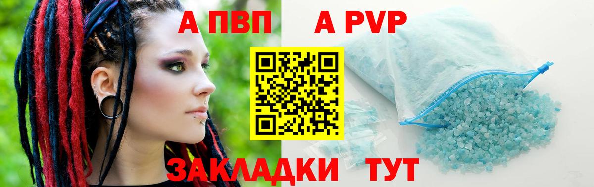 Alfa_PVP мука Киселёвск