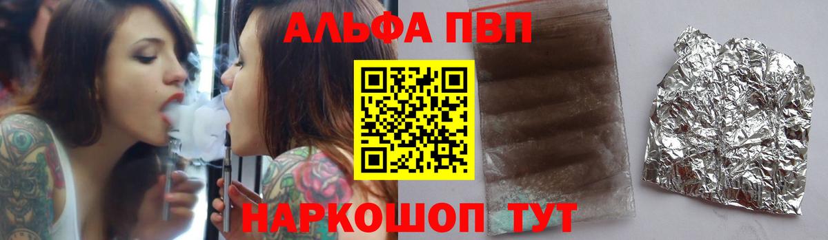 где купить наркоту  Вход с VPN  APVP кристаллы  Альфа ПВП  A PVP СК  Киселёвск  APVP Соль 