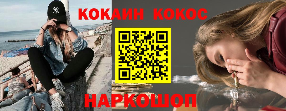 Кокаин 99%  КОКАИН Боливия  Вход с VPN  Киселёвск 