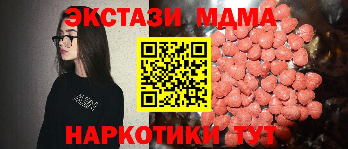 ЭКСТАЗИ 250 мг Киселёвск