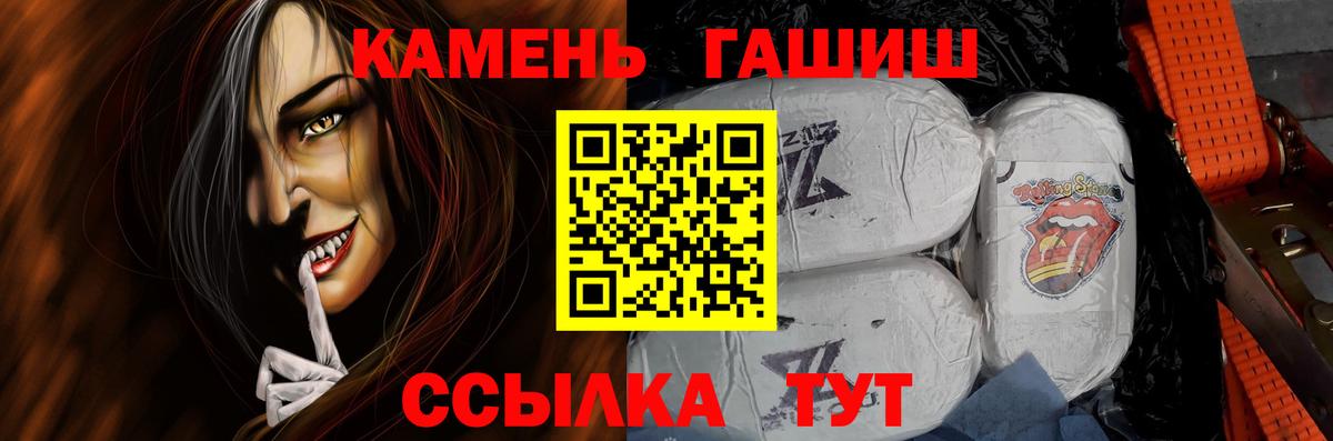 ГАШ Cannabis  Гашиш VHQ  Киселёвск  Вход с VPN 