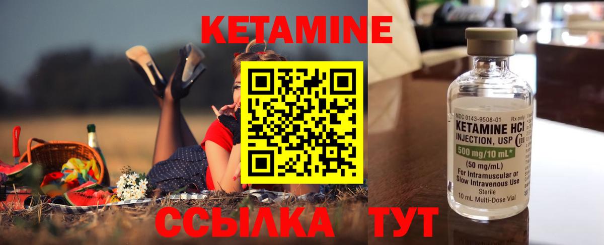 Киселёвск  КЕТАМИН ketamine  Вход с VPN 