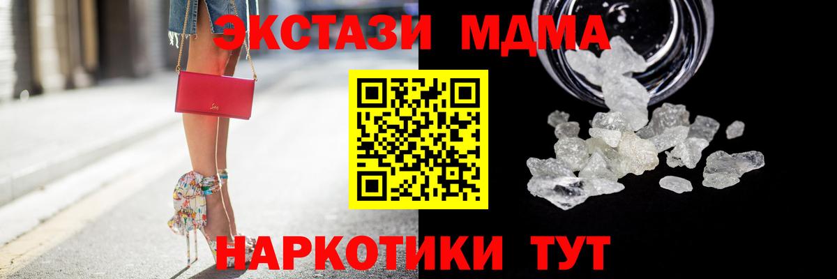 МДМА кристаллы Киселёвск