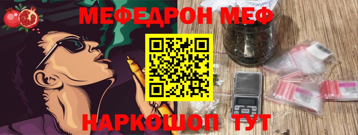 Киселёвск  закладка  МЕФ  Меф  Мефедрон мяу мяу  Вход с VPN  МЯУ-МЯУ 4 MMC 