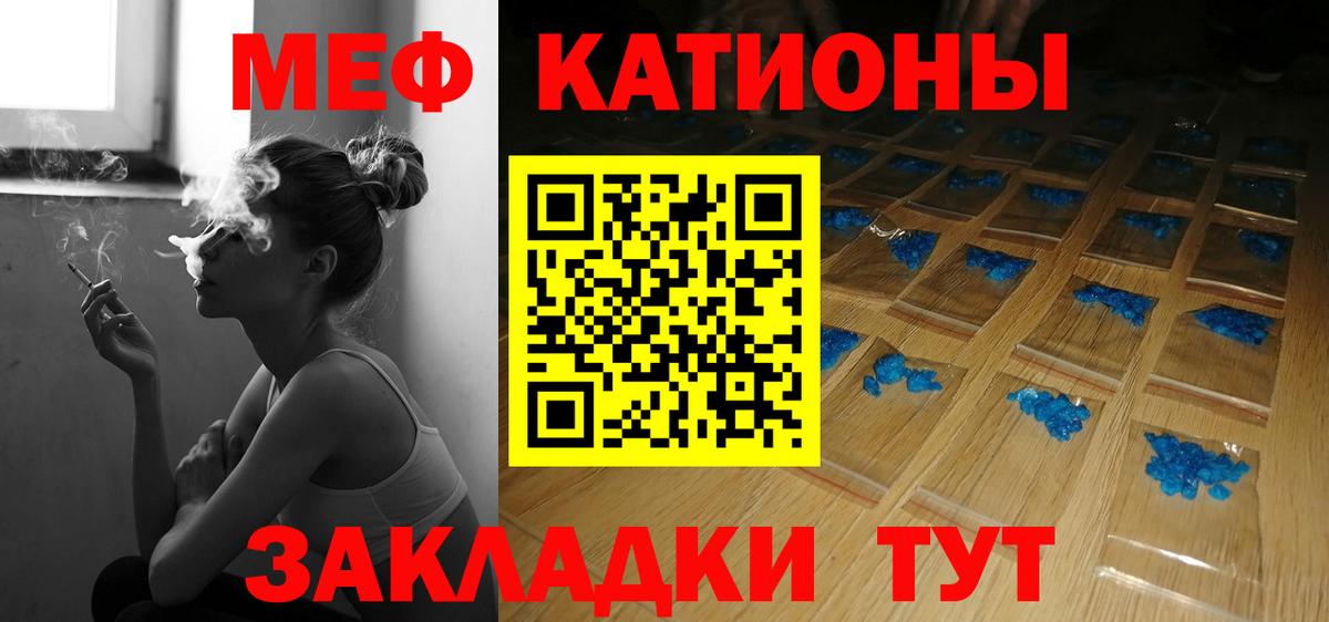 Меф кристаллы Киселёвск
