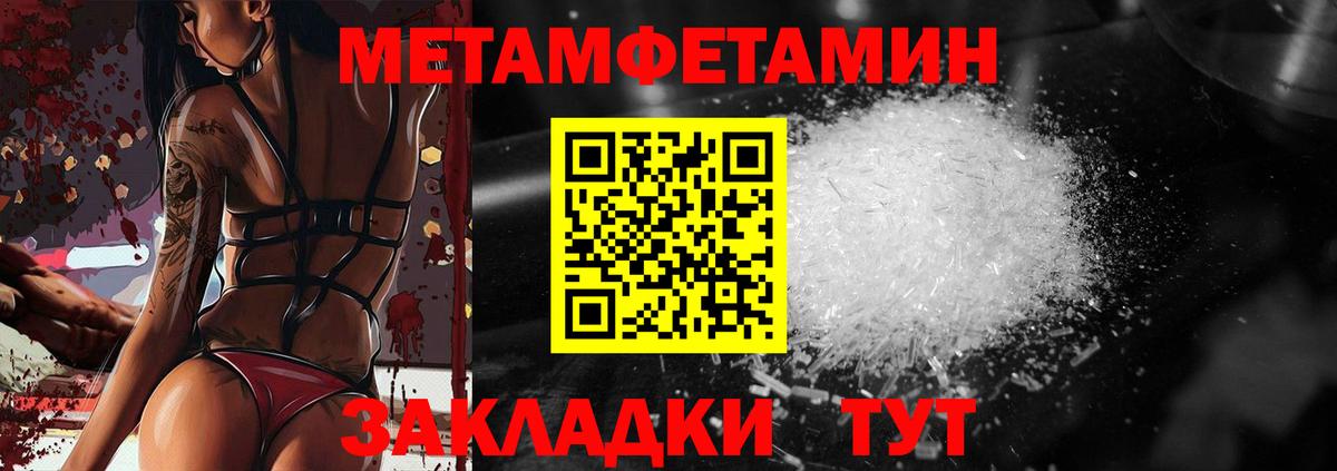 МЕТАМФЕТАМИН мет  Вход с VPN  Киселёвск 