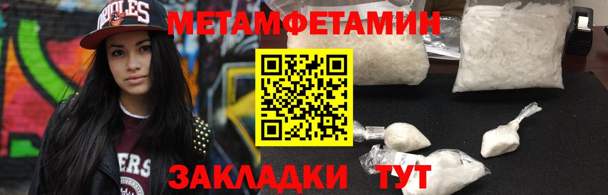 МЕТАМФЕТАМИН витя Киселёвск
