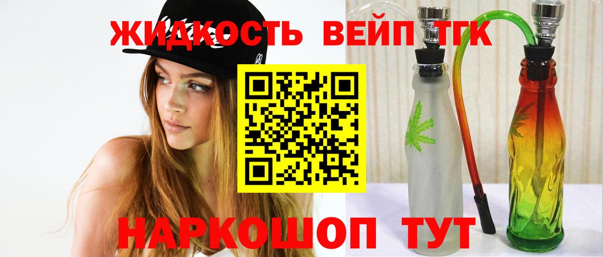 Дистиллят ТГК концентрат Киселёвск
